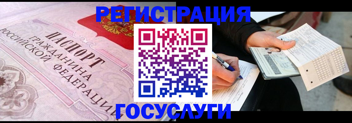 прописка для работы в Алексеевке