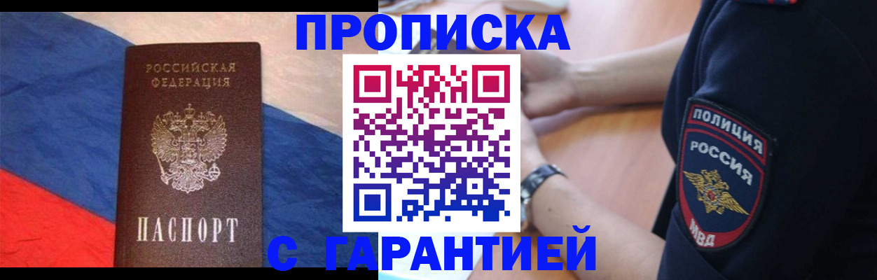временная регистрация в квартире в Алексеевке