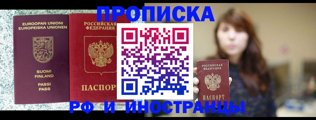 прописка 2025 в Алексеевке