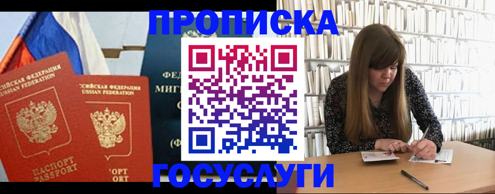 прописка для кредита в Алексеевке